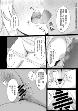 Page 66 of Hachimiya Meguru Dosukebe Goudoushi "MassachuEcchi-shuu 2 Natsu ni Koi Suru Echiechi Cart" | 八宫巡下流合同本 马萨诸塞色情州2 夏天的恋情性爱曲