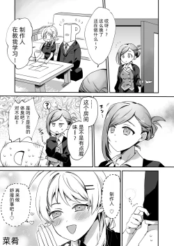 Page 79 of Hachimiya Meguru Dosukebe Goudoushi "MassachuEcchi-shuu 2 Natsu ni Koi Suru Echiechi Cart" | 八宫巡下流合同本 马萨诸塞色情州2 夏天的恋情性爱曲