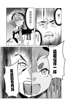 Page 93 of Hachimiya Meguru Dosukebe Goudoushi "MassachuEcchi-shuu 2 Natsu ni Koi Suru Echiechi Cart" | 八宫巡下流合同本 马萨诸塞色情州2 夏天的恋情性爱曲