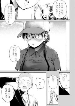 Page 3 of Gakuen yakyubu4