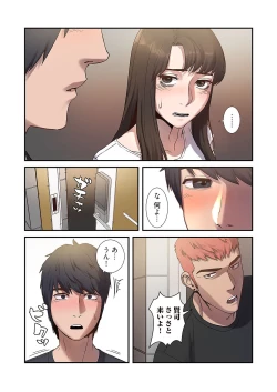 Page 101 of Seizan Tobaku1