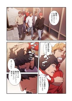 Page 103 of Seizan Tobaku1