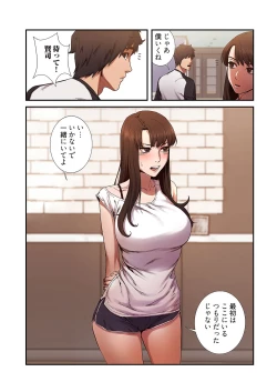 Page 112 of Seizan Tobaku1