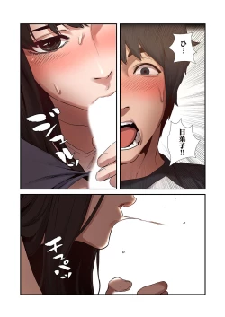 Page 116 of Seizan Tobaku1