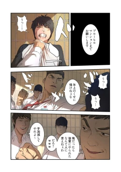 Page 12 of Seizan Tobaku1