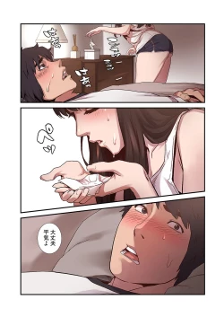 Page 130 of Seizan Tobaku1