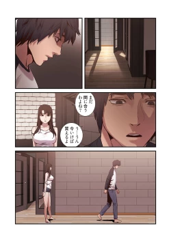 Page 133 of Seizan Tobaku1