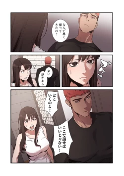 Page 141 of Seizan Tobaku1