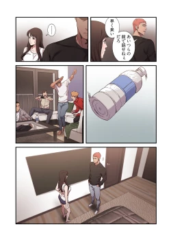 Page 142 of Seizan Tobaku1