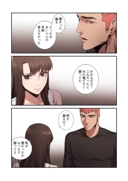 Page 143 of Seizan Tobaku1