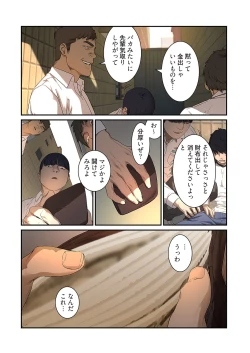 Page 14 of Seizan Tobaku1
