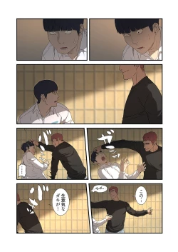 Page 21 of Seizan Tobaku1