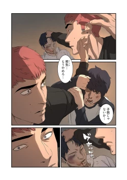 Page 23 of Seizan Tobaku1