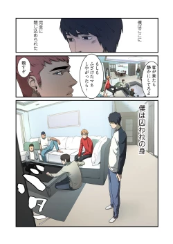 Page 32 of Seizan Tobaku1