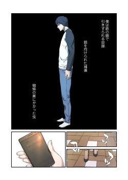 Page 33 of Seizan Tobaku1