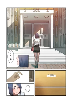 Page 34 of Seizan Tobaku1