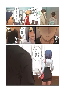 Page 39 of Seizan Tobaku1