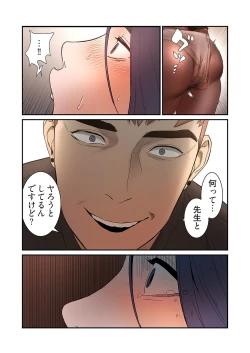 Page 45 of Seizan Tobaku1