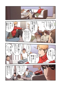 Page 57 of Seizan Tobaku1