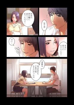 Page 58 of Seizan Tobaku1