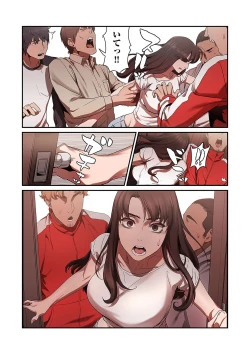 Page 84 of Seizan Tobaku1