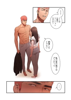 Page 89 of Seizan Tobaku1