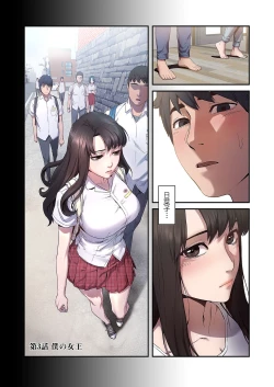 Page 97 of Seizan Tobaku1