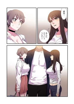 Page 108 of Seizan Tobaku2