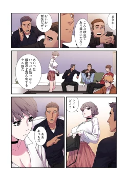 Page 116 of Seizan Tobaku2