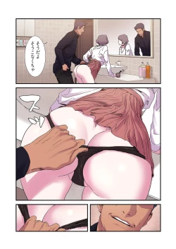 Page 121 of Seizan Tobaku2