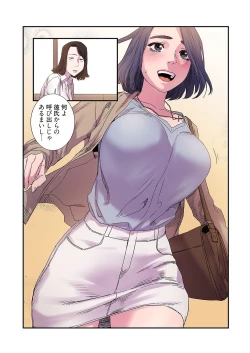 Page 144 of Seizan Tobaku2