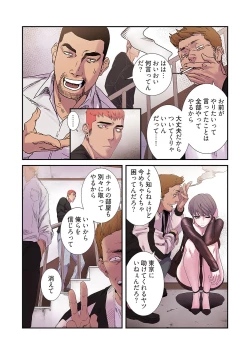 Page 35 of Seizan Tobaku2