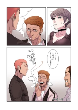 Page 41 of Seizan Tobaku2