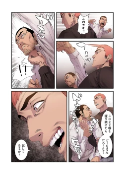 Page 44 of Seizan Tobaku2