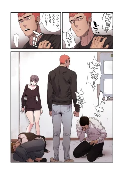 Page 46 of Seizan Tobaku2