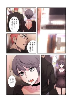 Page 51 of Seizan Tobaku2