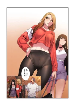 Page 76 of Seizan Tobaku2