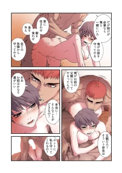 Page 83 of Seizan Tobaku2