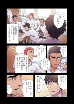 Page 97 of Seizan Tobaku2