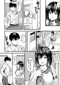 Page 5 of Hontōha Yaritai Seifuku Joshi no Naisho no Yūwaku 1