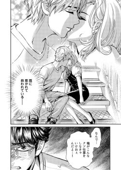 Page 36 of Otto, Watashi, Kareshi. ~ Ibitsu na Kyoudou Seikatsu 1-2