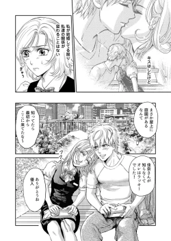Page 40 of Otto, Watashi, Kareshi. ~ Ibitsu na Kyoudou Seikatsu 1-2
