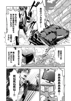 Page 45 of Otto, Watashi, Kareshi. ~ Ibitsu na Kyoudou Seikatsu 1-2