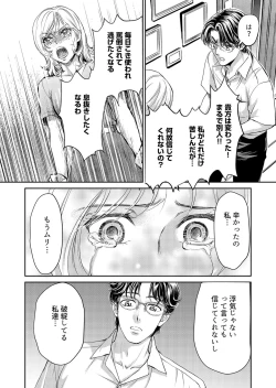 Page 51 of Otto, Watashi, Kareshi. ~ Ibitsu na Kyoudou Seikatsu 1-2