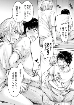 Page 120 of Kanojo ni Kokuhaku suru Mae ni Tomodachi ni Nakadashi Sareta... 2