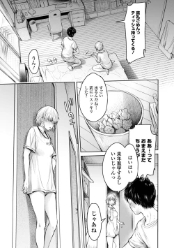 Page 125 of Kanojo ni Kokuhaku suru Mae ni Tomodachi ni Nakadashi Sareta... 2