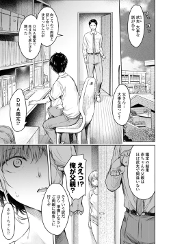 Page 127 of Kanojo ni Kokuhaku suru Mae ni Tomodachi ni Nakadashi Sareta... 2
