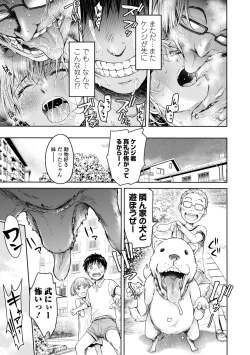 Page 181 of Kanojo ni Kokuhaku suru Mae ni Tomodachi ni Nakadashi Sareta... 2