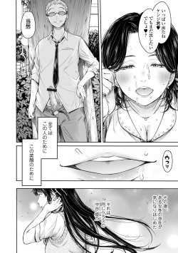 Page 28 of Kanojo ni Kokuhaku suru Mae ni Tomodachi ni Nakadashi Sareta... 2