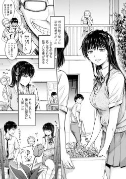 Page 29 of Kanojo ni Kokuhaku suru Mae ni Tomodachi ni Nakadashi Sareta... 2